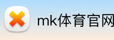 mk体育官网 Logo